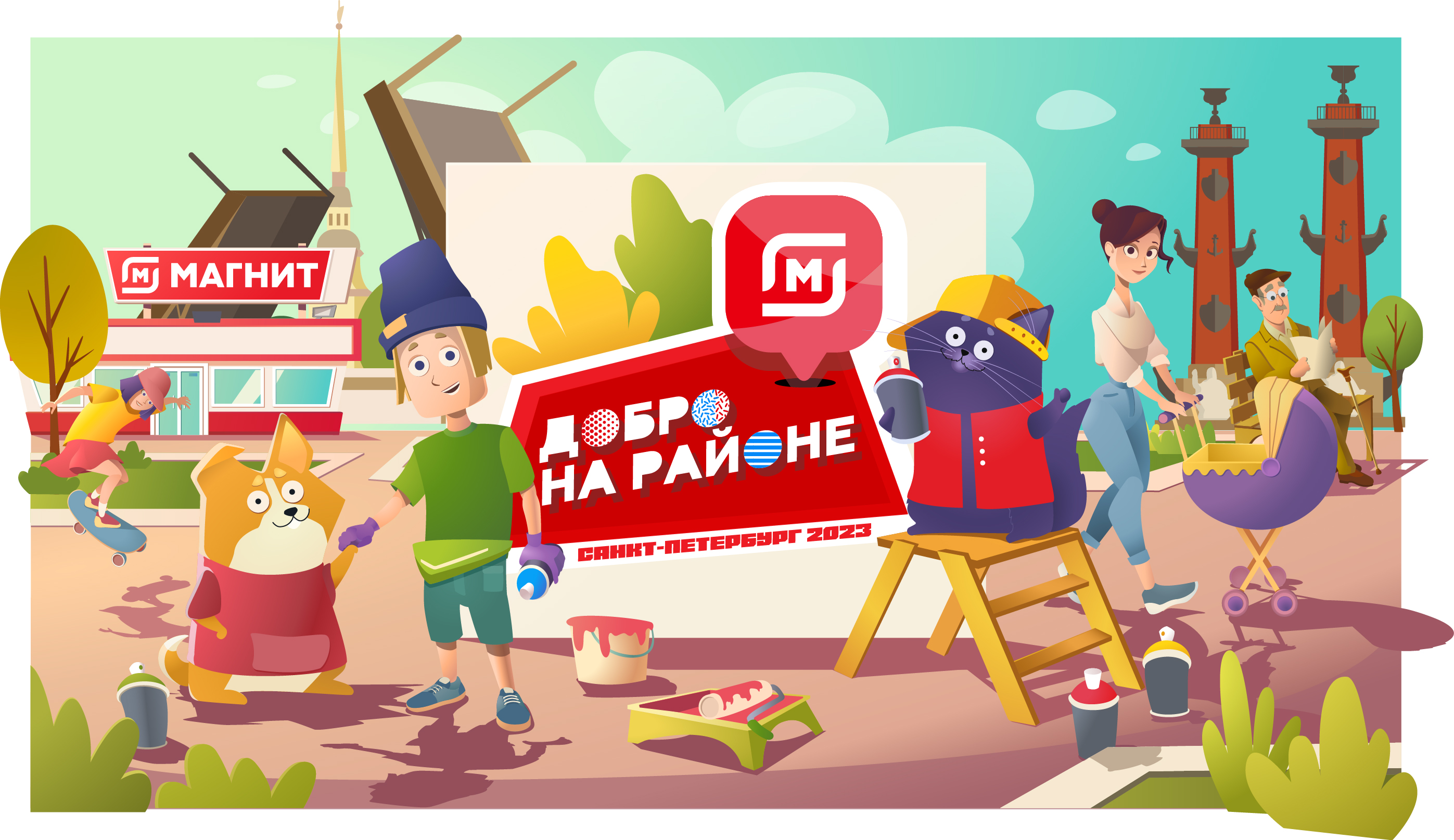 Медиапортал «Магнит»